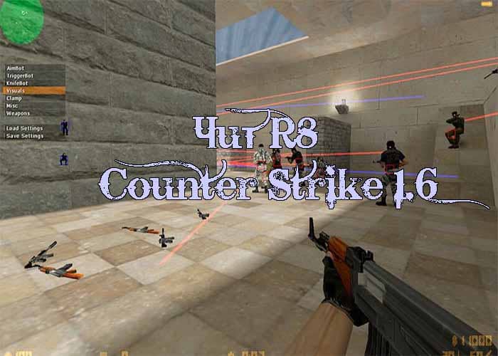 Чит R8 для CS 1.6 скачать